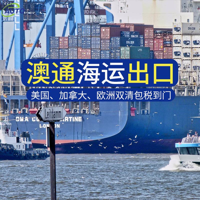 國內(nèi)到加拿大FBA海運(yùn)海卡專線