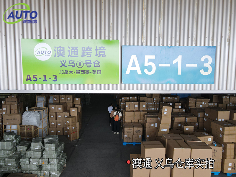 浙江義烏倉庫實拍