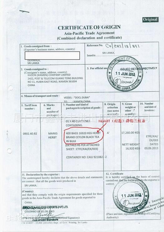 7501進出口申報單