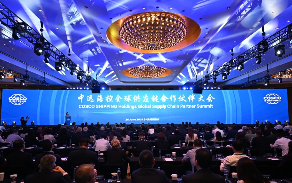 中遠(yuǎn)?？?024全球供應(yīng)鏈合作伙伴大會(huì)