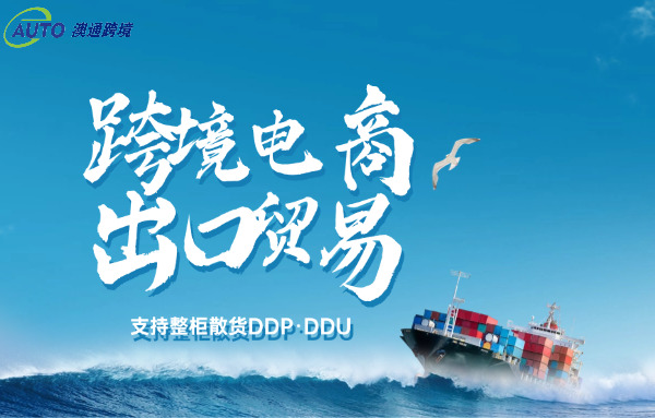 什么是美國fba空派